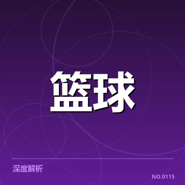国家队集训名单公布背后，战术布局与选人疑问逐步浮现