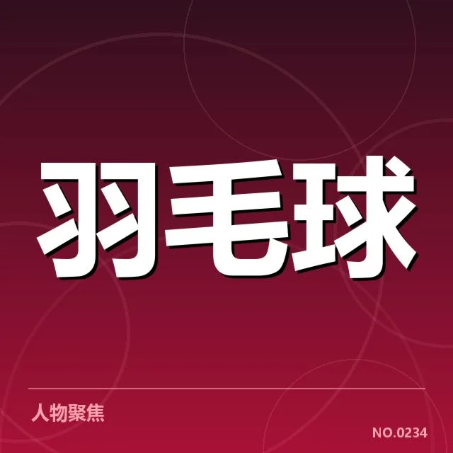 已确认的主要参赛队伍与赛程安排