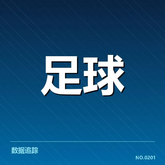 青训核心人员与近期赛事表现
